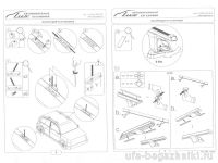 Багажник на крышу Opel Corsa D 2006-..., Lux, аэродинамические  дуги (53 мм)