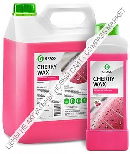 Холодный воск Cherry Wax GRASS