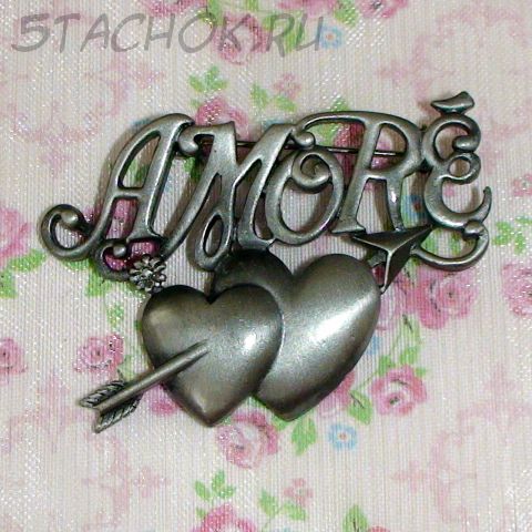 Брошь "Любовь" под олово