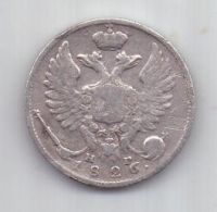 10 копеек 1826 г. R! редкий год