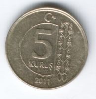5 куруш 2011 г. Турция