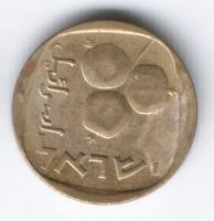 5 агорот 1973 г. Израиль
