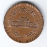 10 иен 1973 г. Япония