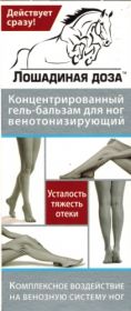 Лошадиная доза гель-бальзам для ног концентрированный 75мл.