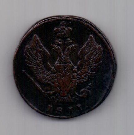 2 копейки 1811 г. КМ (тетерев)