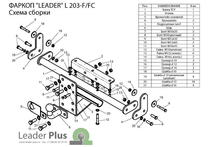 Фаркоп Лидер Плюс для LAND ROVER DEFENDER 110 (LD) 1998-...