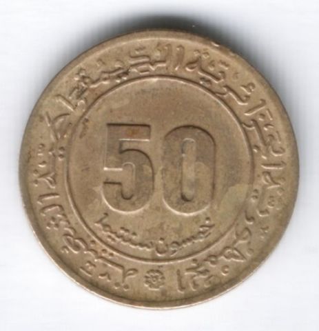 50 сантимов 1975 г. Алжир
