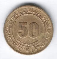 50 сантимов 1975 г. Алжир
