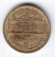 50 сантимов 1975 г. Алжир