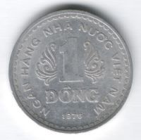 1 донг 1976 г. Вьетнам