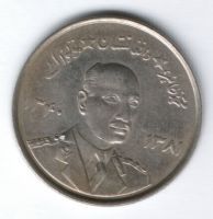 5 афгани 1961 г. Афганистан