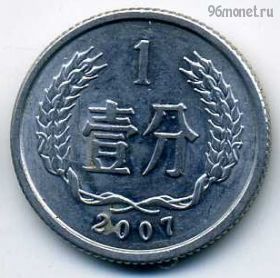 Китай 1 фэнь 2007