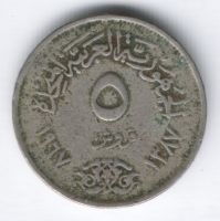 5 милльем 1967 г. Египет