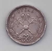 1 рубль 1896 г. Коронация