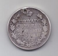 1 рубль 1818 г.