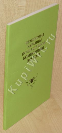 Шашки 64 в Украине