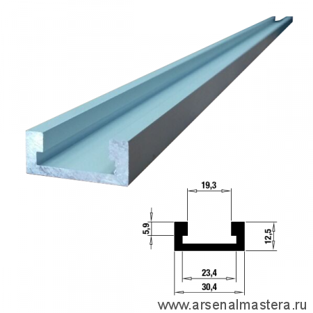 Шина направляющая T-track (профиль шина)  c направляющим Т-образным пазом 19 мм ( 3/4 ), 30,4 мм, анодированная, серебро матовое, 1,5 м