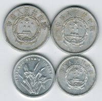 Набор монет 1961-1993 г. Китай 4 шт.