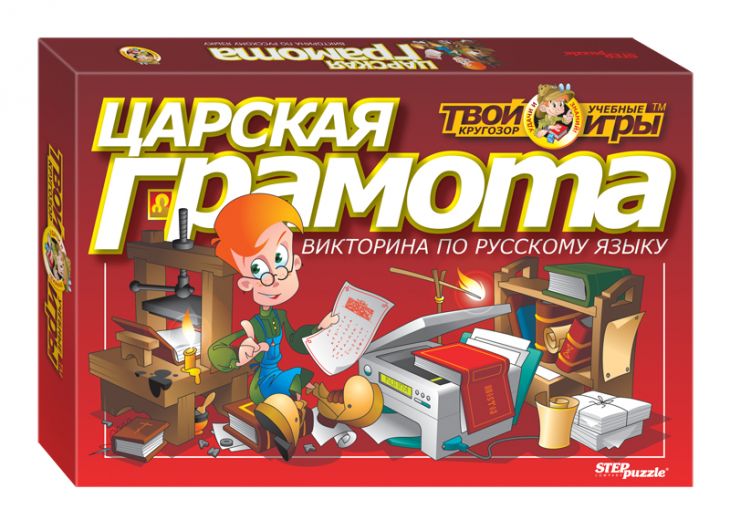 Игра Викторина Царская грамота