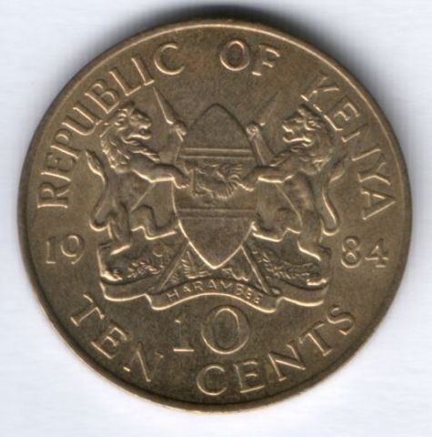 10 центов 1984 г. Кения