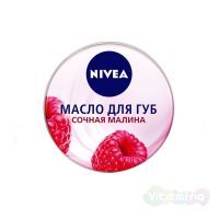 Нивея Масло для губ "Сочная малина"