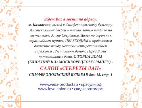 Магическая свеча "Любовная магия"
