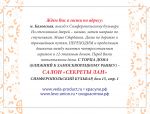 Женьшень и Линчжи пластырь д/стоп (выведение токсинов,омолаживающий) 2 шт