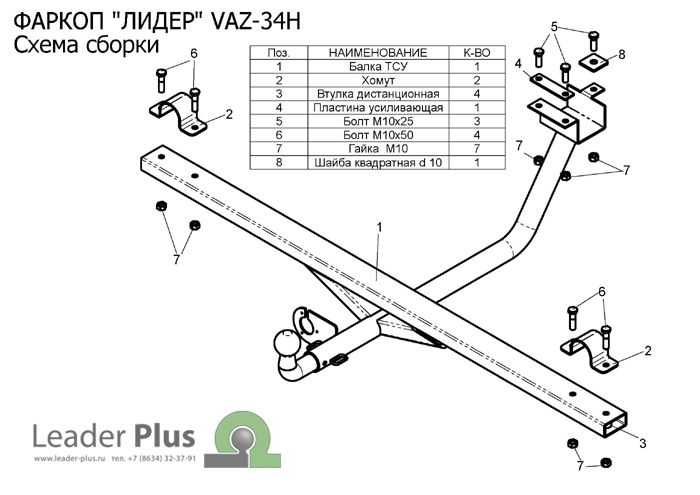 Фаркоп Лидер Плюс для 2121 (профильная труба)