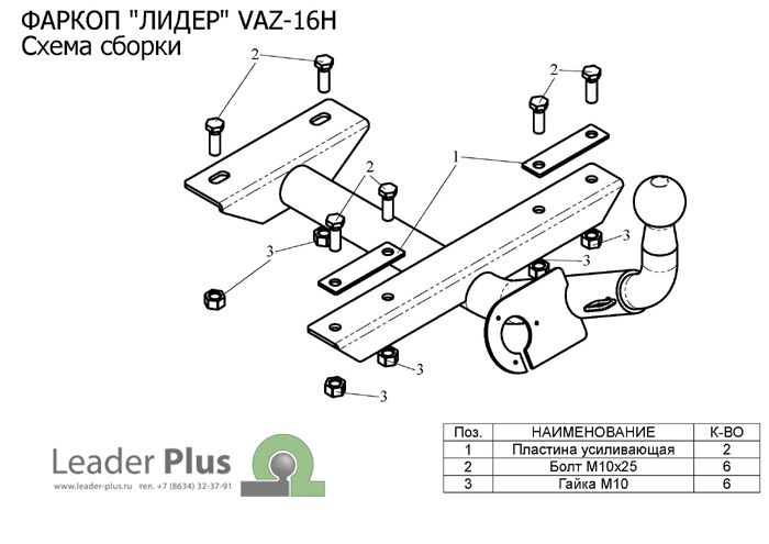Фаркоп TAVIALS со сварным шаром для ВАЗ 1111 ОКА 1992- без выреза бампе