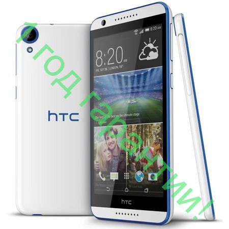 HTC Desire 820 Dual SIM