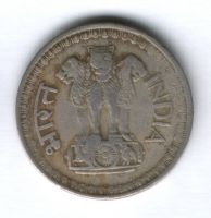 50 пайсов 1977 г. Индия
