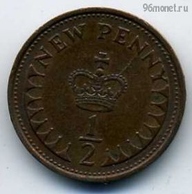 Великобритания 1/2 нов. пенни 1971