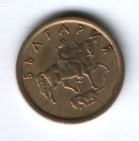2 стотинки 1999 г. Болгария