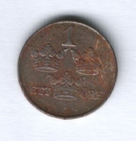 1 эре 1942 г. Швеция