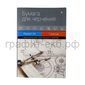 Папка для черчения А4 7л.Альт штамп вертикальный 4-7-025