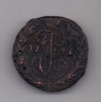 1 копейка 1791 г. редкий год