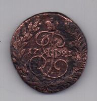 2 копейки  1791 г. R! редкий год