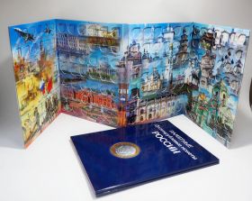 Альбом-планшет для 10-руб Биметаллических и Стальных монет России