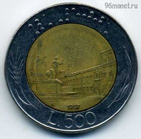 Италия 500 лир 1987