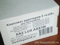Багажник на интегрированные рейлинги Citroen C4 Aircross, Lux, аэродинамические дуги (53 мм)