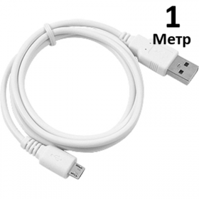 Кабель micro USB для зарядки телефонов Samsung и др.