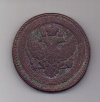 5 копеек  1802 г. ЕМ