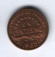 1 чентезимо 1968 г. Панама