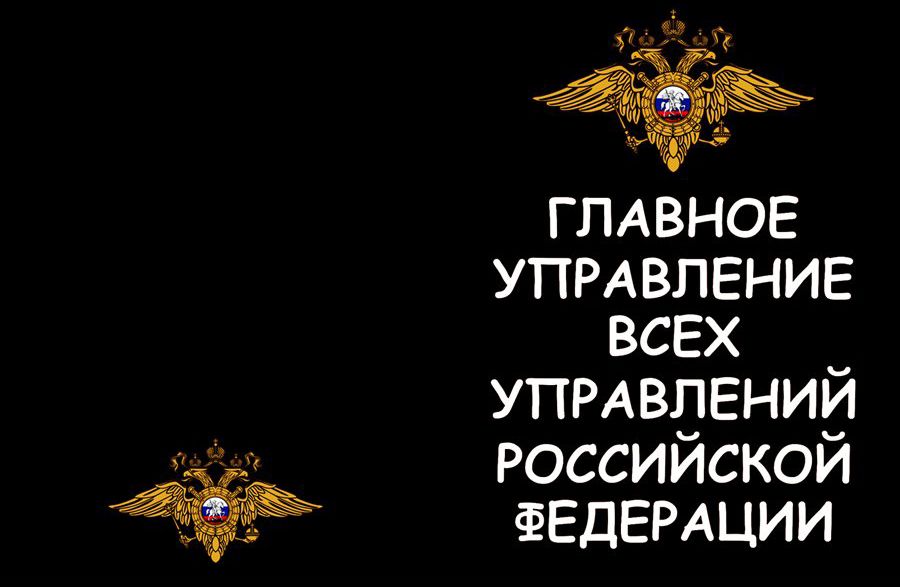 ОБЛОЖКА ДЛЯ АВТОДОКУМЕНТОВ ГЛАВНОЕ УПРАВЛЕНИЕ 189.679