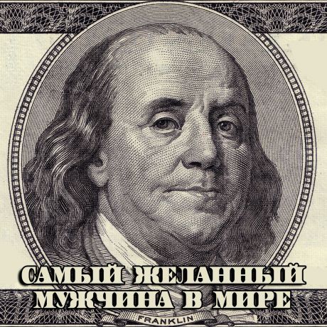 Презерватив Самый желанный мужчина в мире