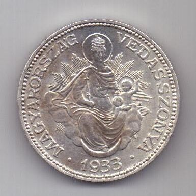 2 пенго 1933 г. UNC. редкий год. Венгрия