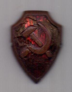кокарда 1929 г. РКМ