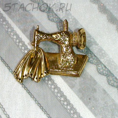 Брошь "Швейная машина" под золото