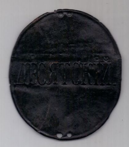 знак "Десятский" полицейский до 1917 г.