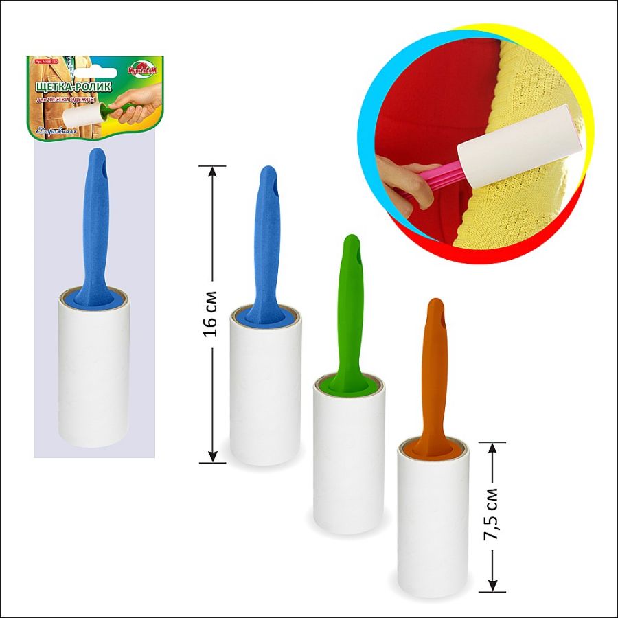 МУЛЬТИДОМ 58.160 ЩЕТКА-РОЛИК 30 слоев ДЛЯ ЧИСТКИ ОДЕЖДЫ "ДОРОЖНАЯ"